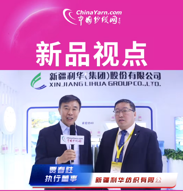 公司加入2024年中國(guó)國(guó)際紡織紗線(xiàn) —— 以更高質(zhì)量產(chǎn)品打造w88優(yōu)德官網(wǎng)品牌