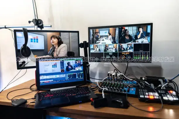 复旦大学2016年校园体育设施更新项目：推动校园文化与运动的革新发展