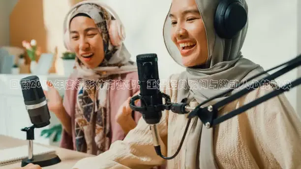 绿茵直播体育免费直播